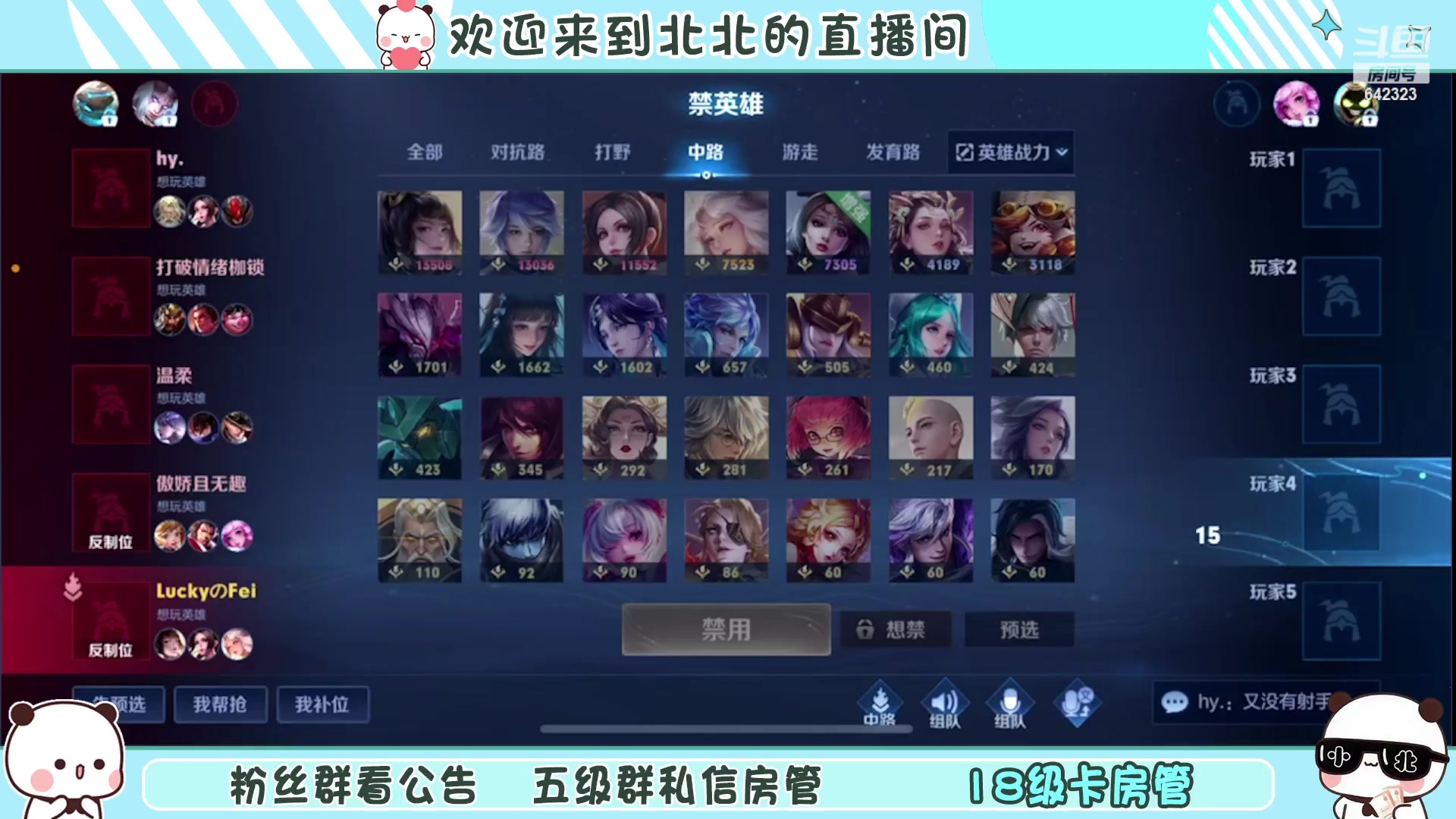 【2023-1-30 13点场】小笨蛋北北:[118段中路]沉着 冷静 自信