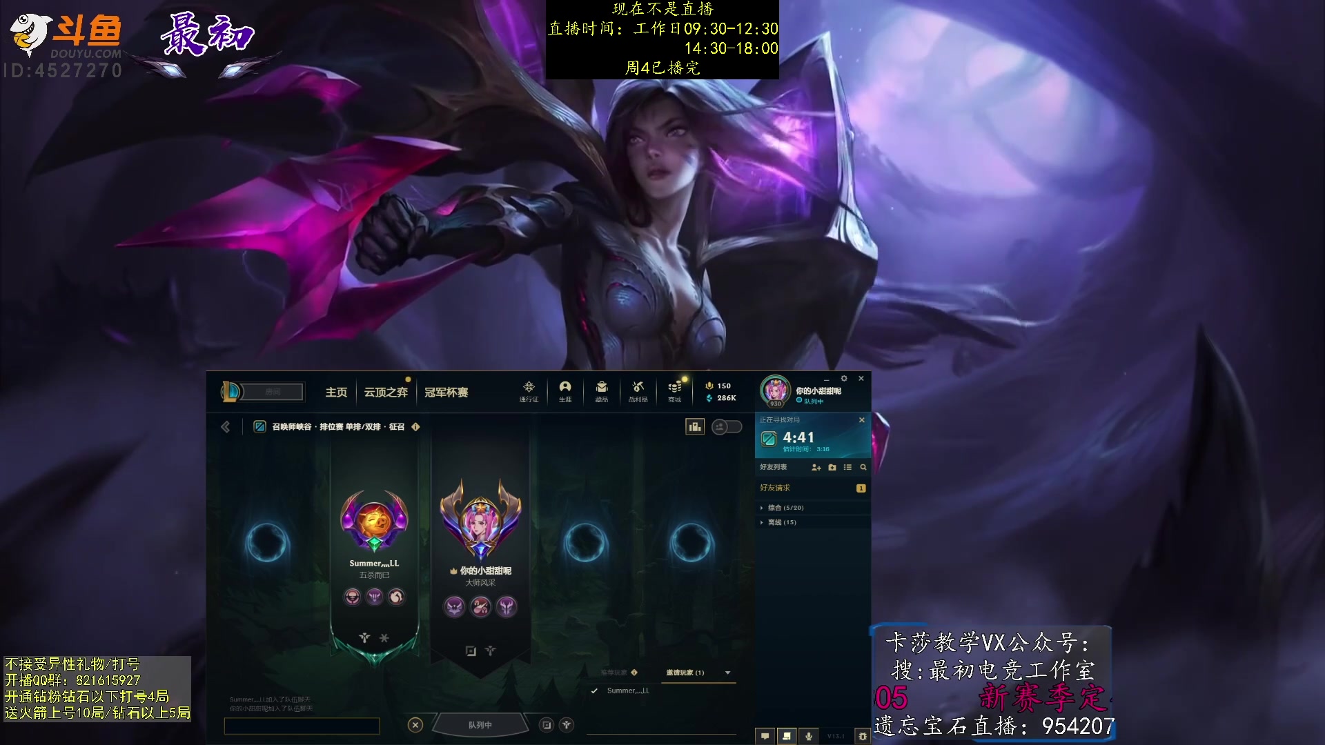 【2023-02-03 08点场】最初卡莎：第一卡莎：新版本ap卡莎玩法教学