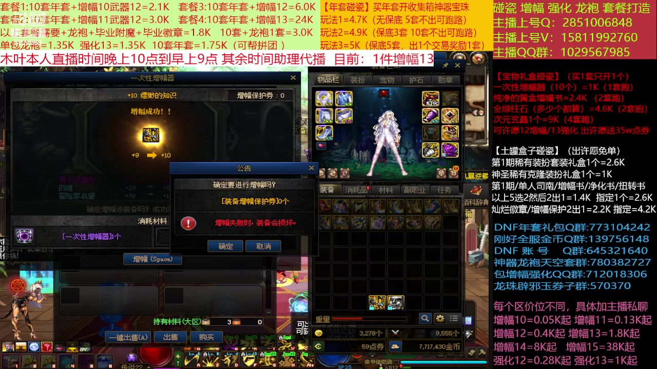 【2023-02-03 15点场】DNF木叶剑心：二台:新春碰瓷强化增幅龙袍打造