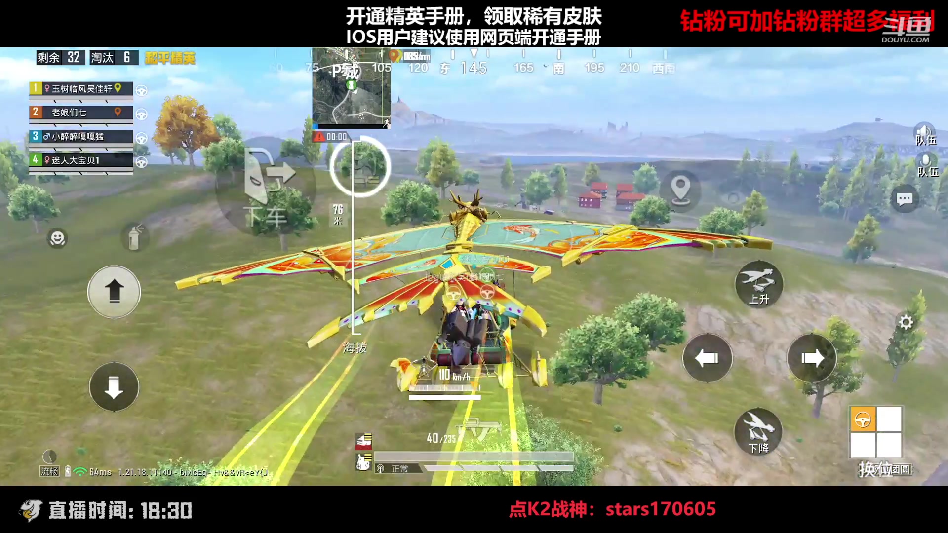 【2023-02-02 21点场】Dy花老湿：【解除封印！满血复活！】