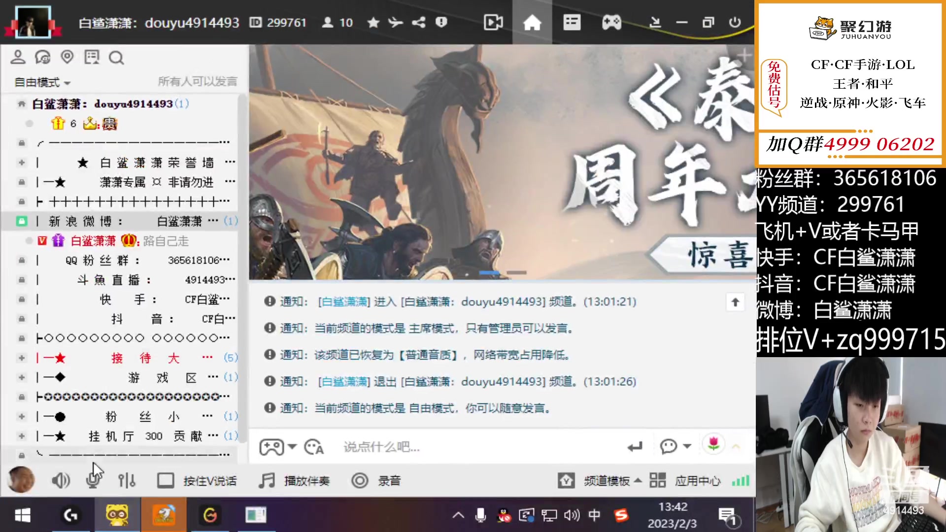 【2023-02-03 13点场】白鲨潇潇：开工大吉，努力搬砖