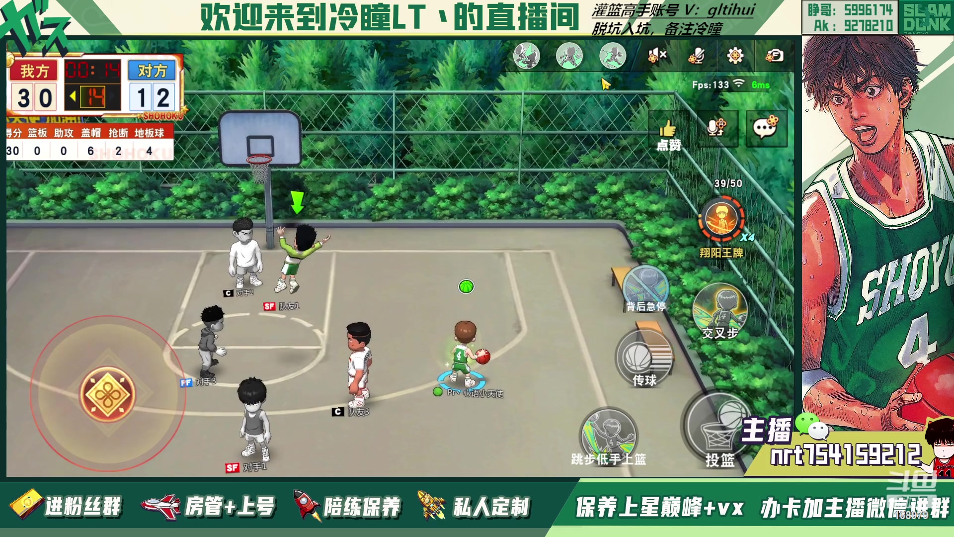 【2023-02-01 23点场】冷瞳LT丶：新年快乐，万事如意!