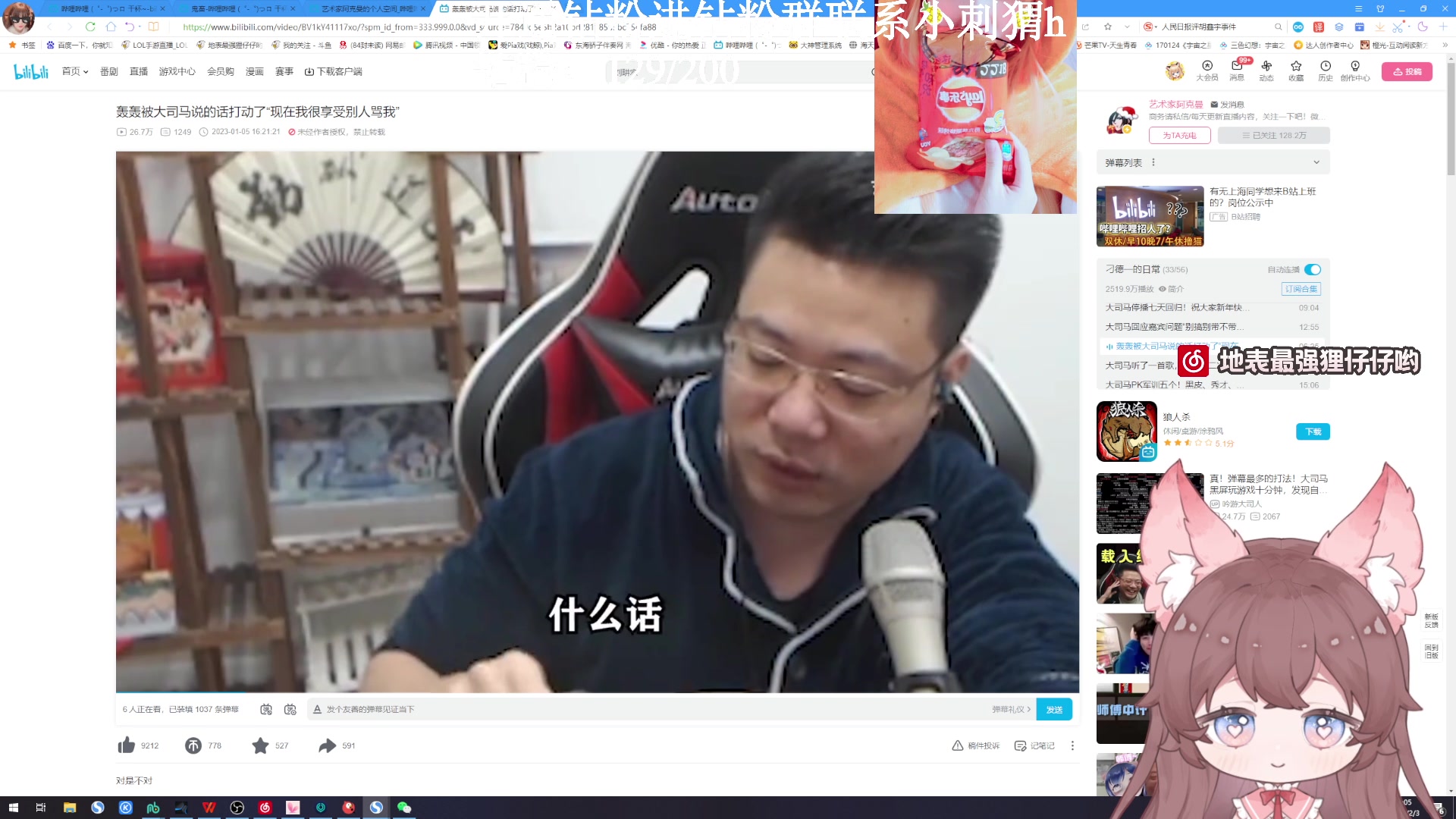 【2023-02-03 00点场】地表最强狸仔仔哟：地表最强狸瓦妹！
