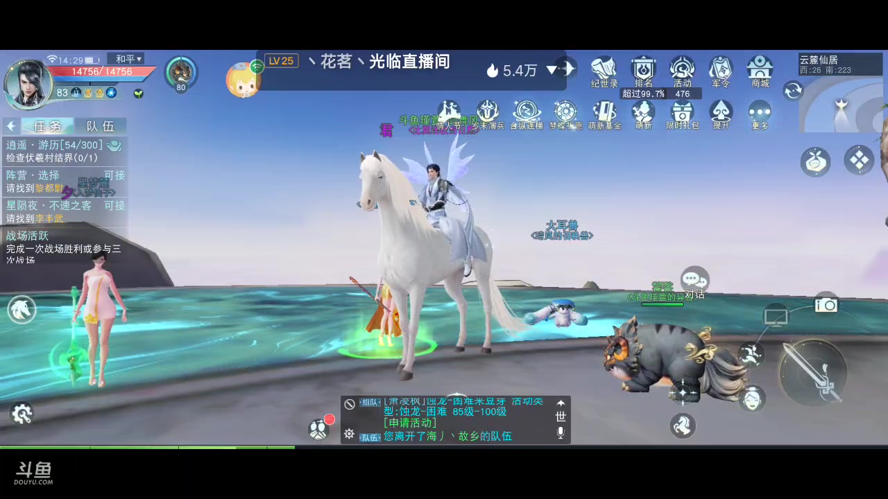 【2023-02-03 14点场】瑾萱吖丫：天下剑舞风华