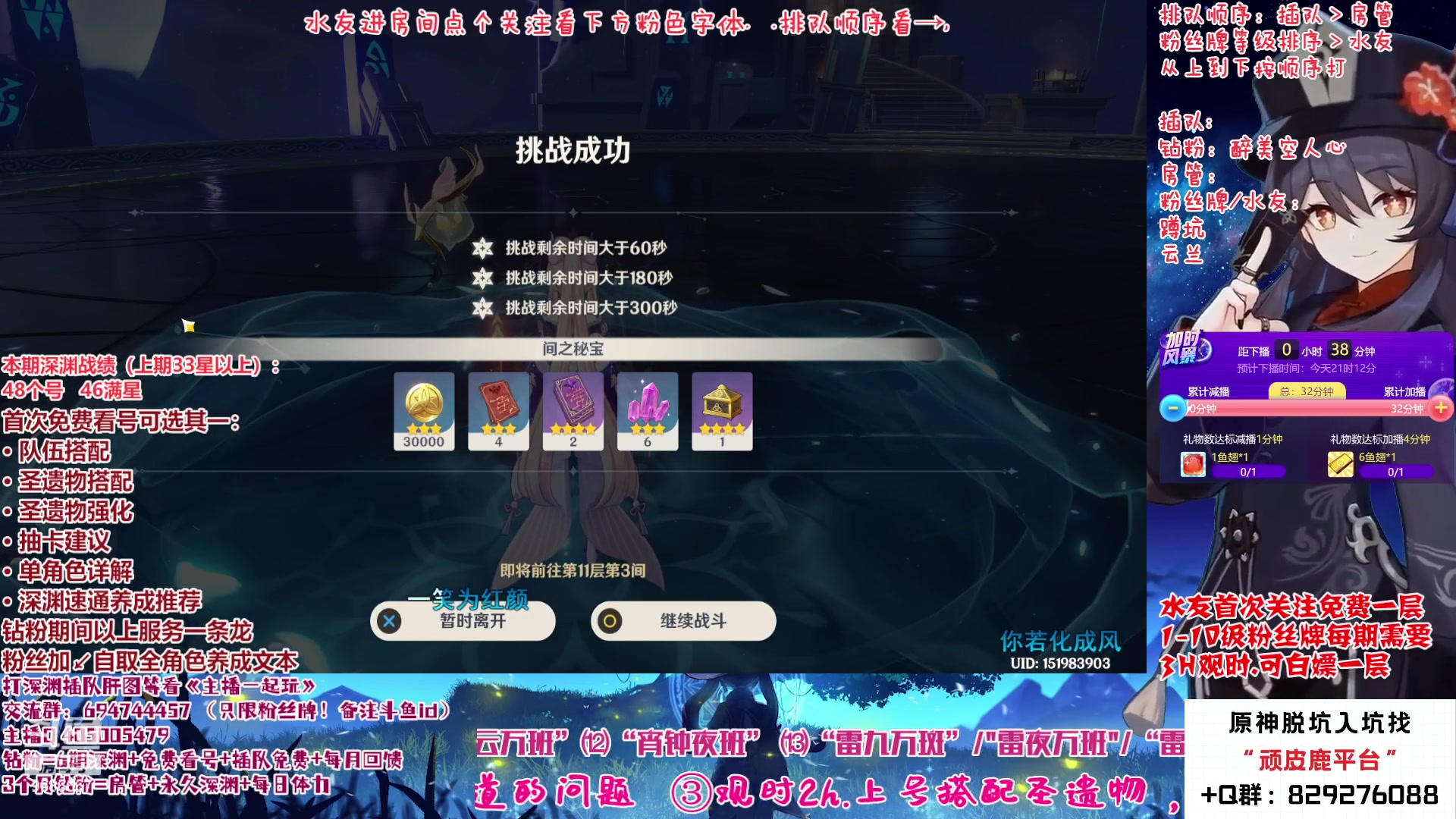 【2023-02-03 20点场】桃无忧：【免费补星/看号】胡桃夜兰详解~