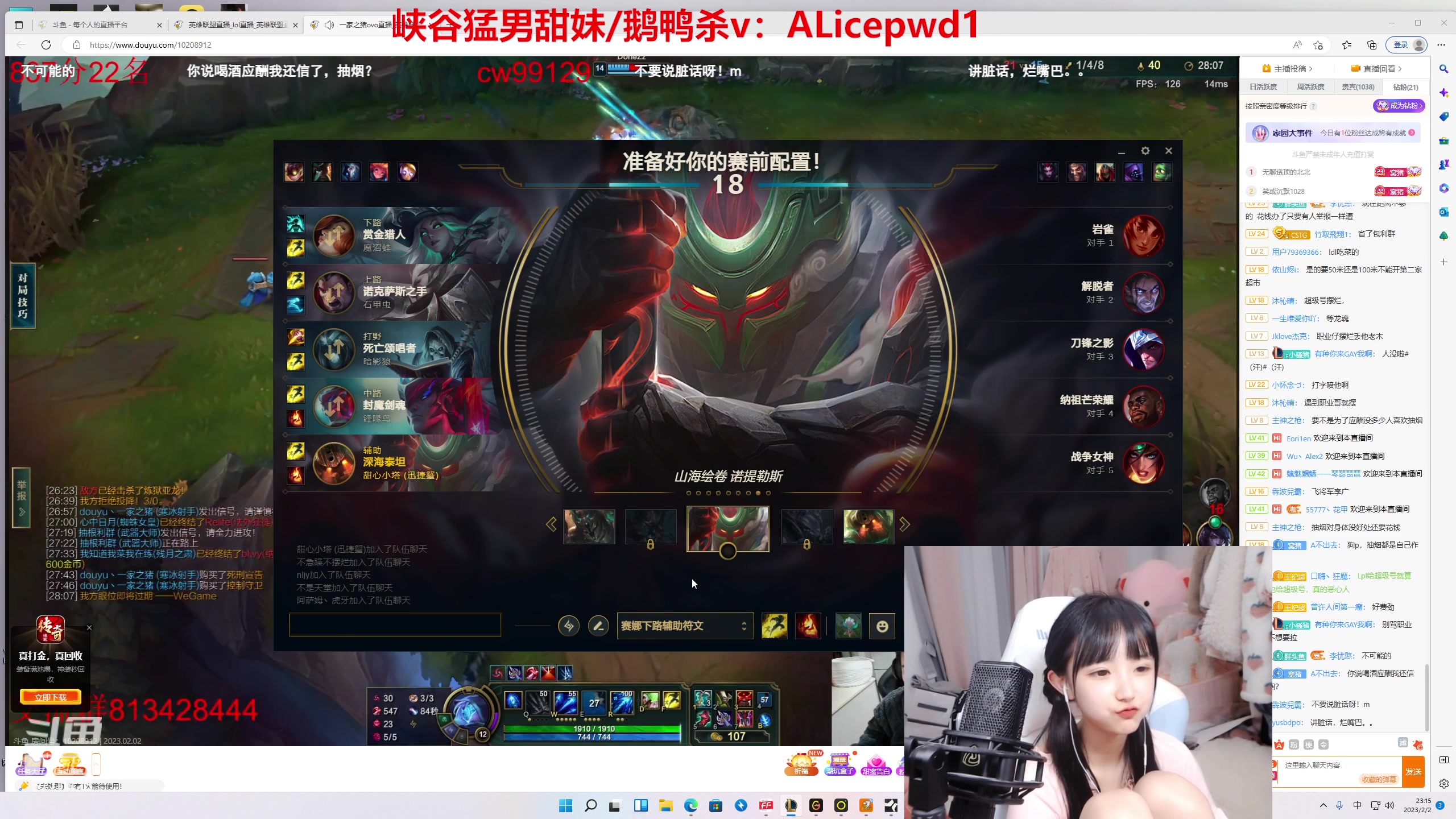 【2023-02-02 22点场】塔莉娅QAQ：我是一只钻1猪 天天都在输！