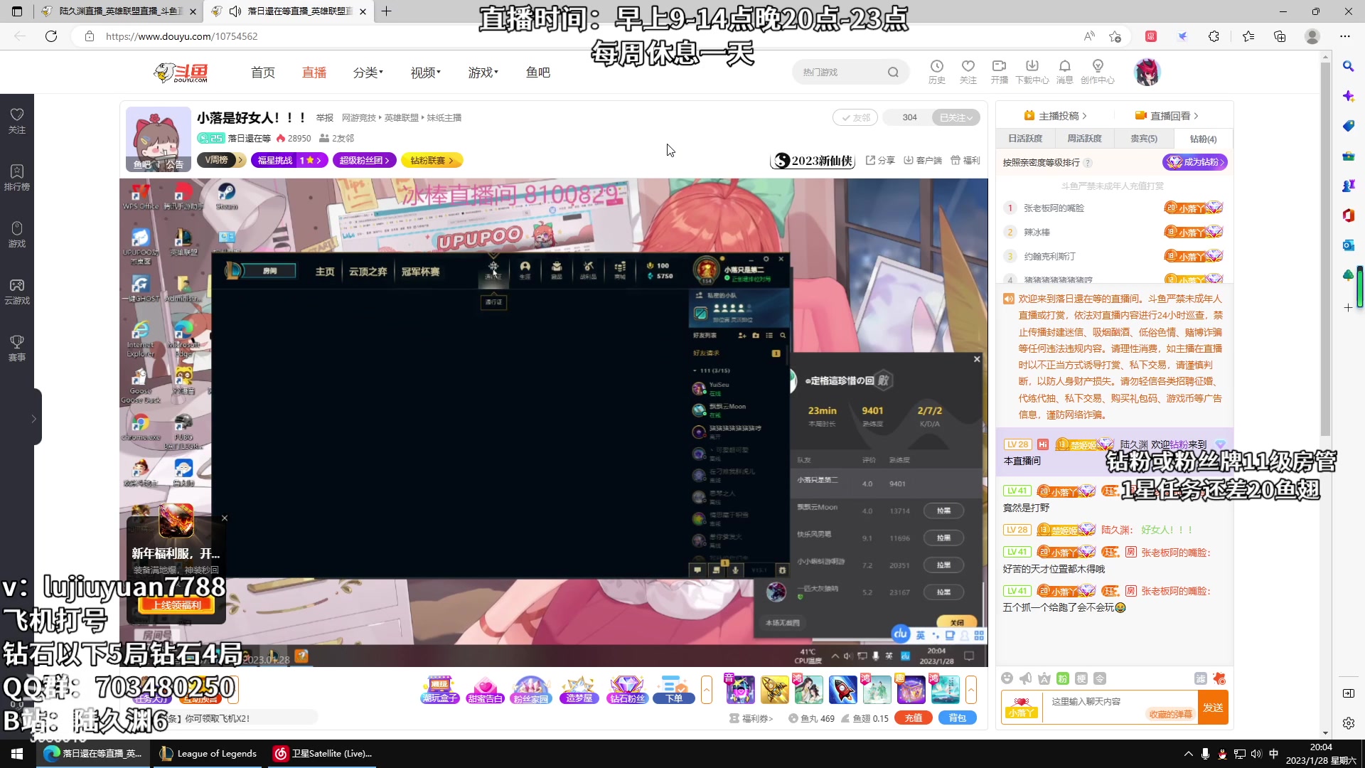 【2023-01-28 19点场】陆久渊永恩：永恩绝活在线教学