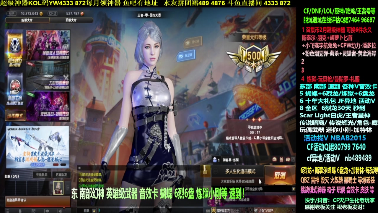 【2023-02-03 09点场】渝万丶灭尸：炼狱-玩具皮/6烈6盘/幻神皮搞起！