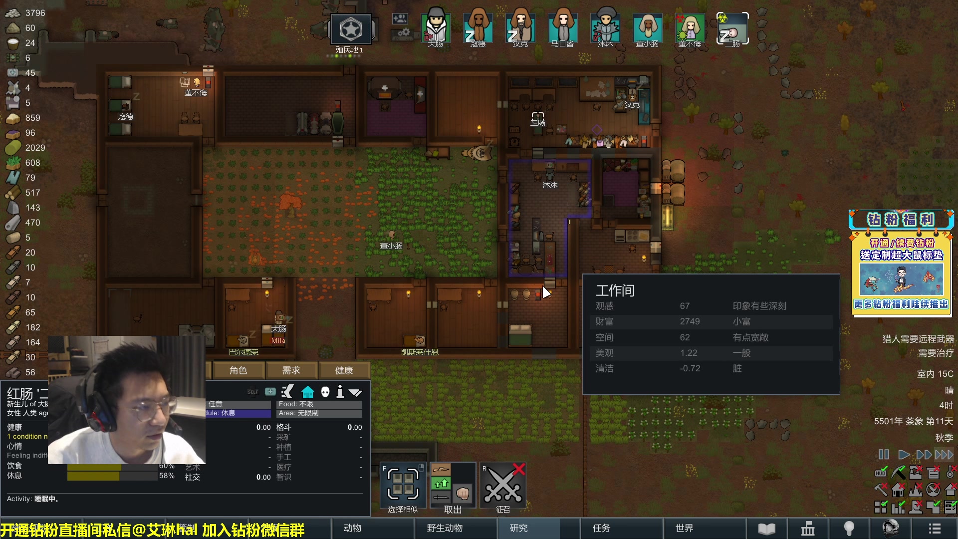 【2023-02-03 19点场】单车老师不迟到：单车】rimworld环世界新手主播