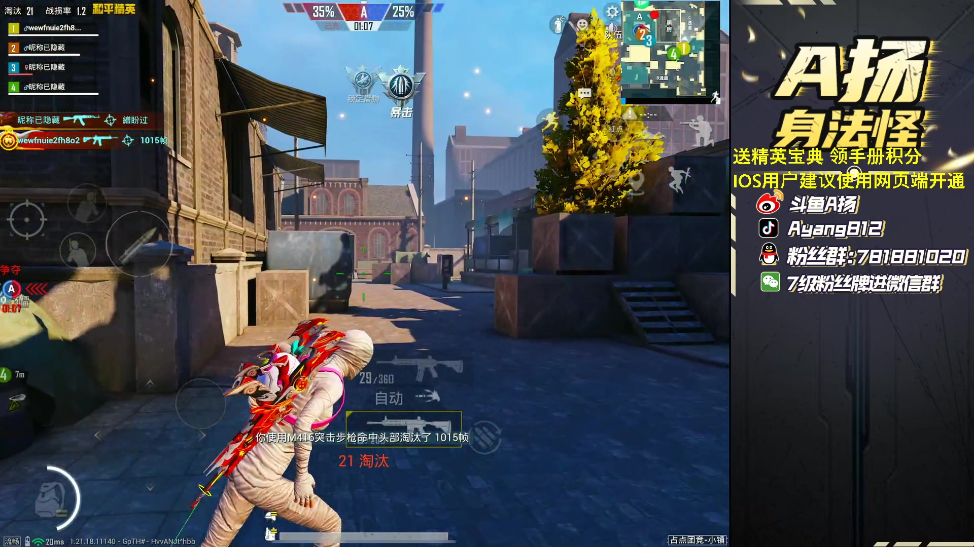 【2023-02-03 17点场】A扬丷：《1v4的神》