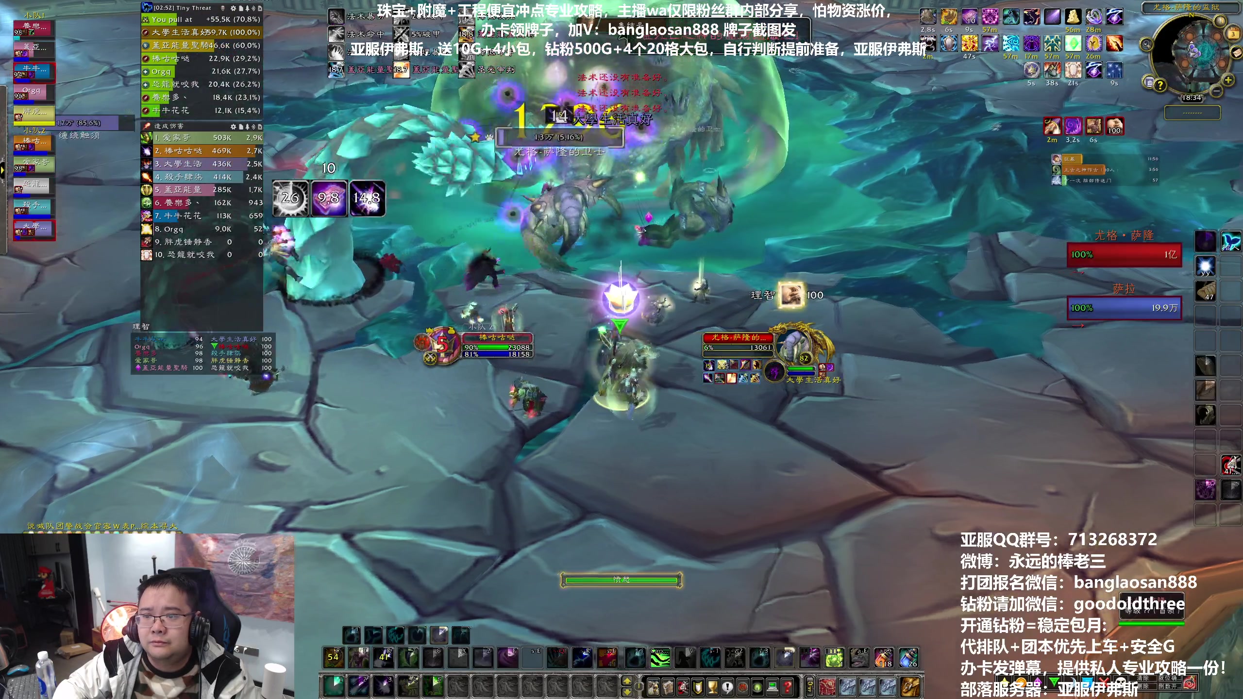 【2023-02-03 18点场】棒老三：10H全团搞起！