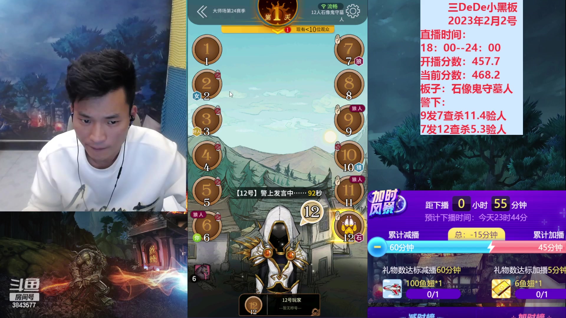 【2023-02-02 22点场】三DeDe：连续直播第六天