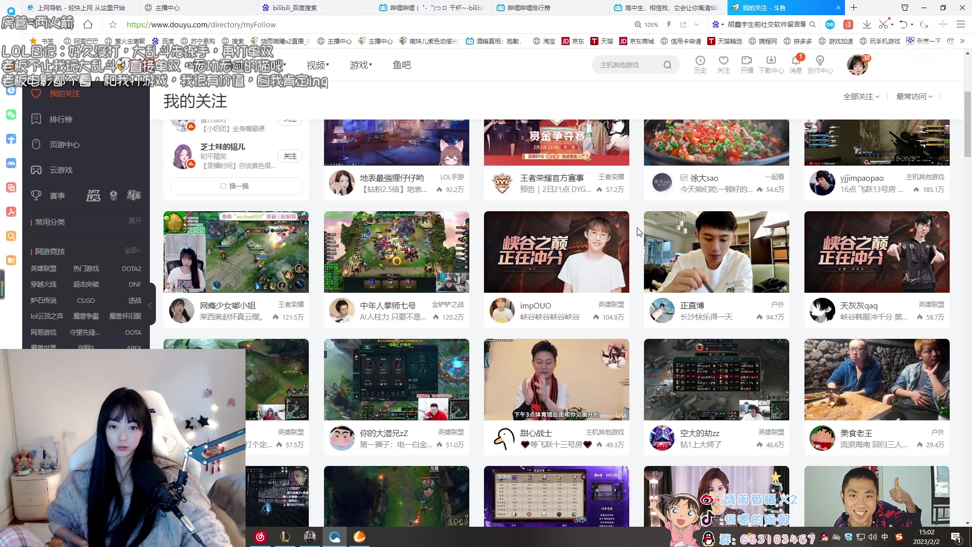 【2023-02-02 14点场】很嗯的雨薇：雨薇：自闭的人