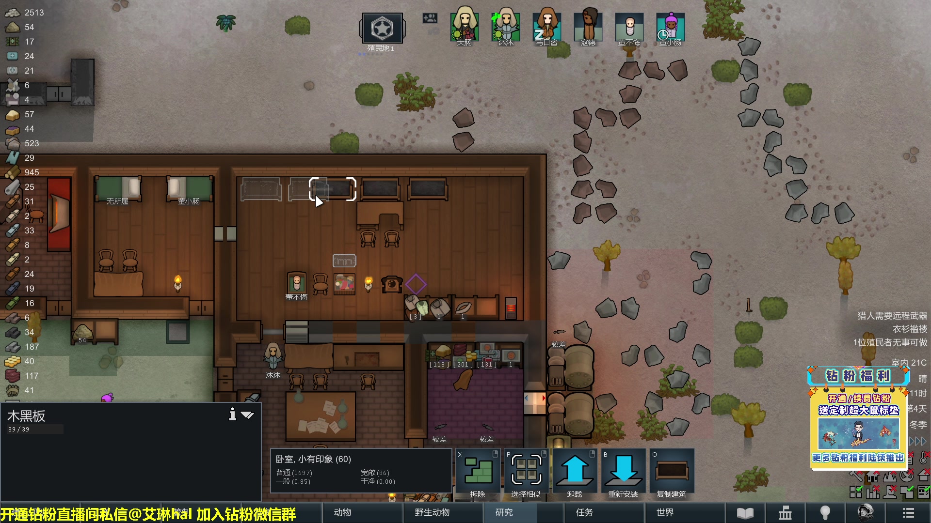 【2023-02-03 13点场】单车老师不迟到：单车】rimworld环世界新手主播