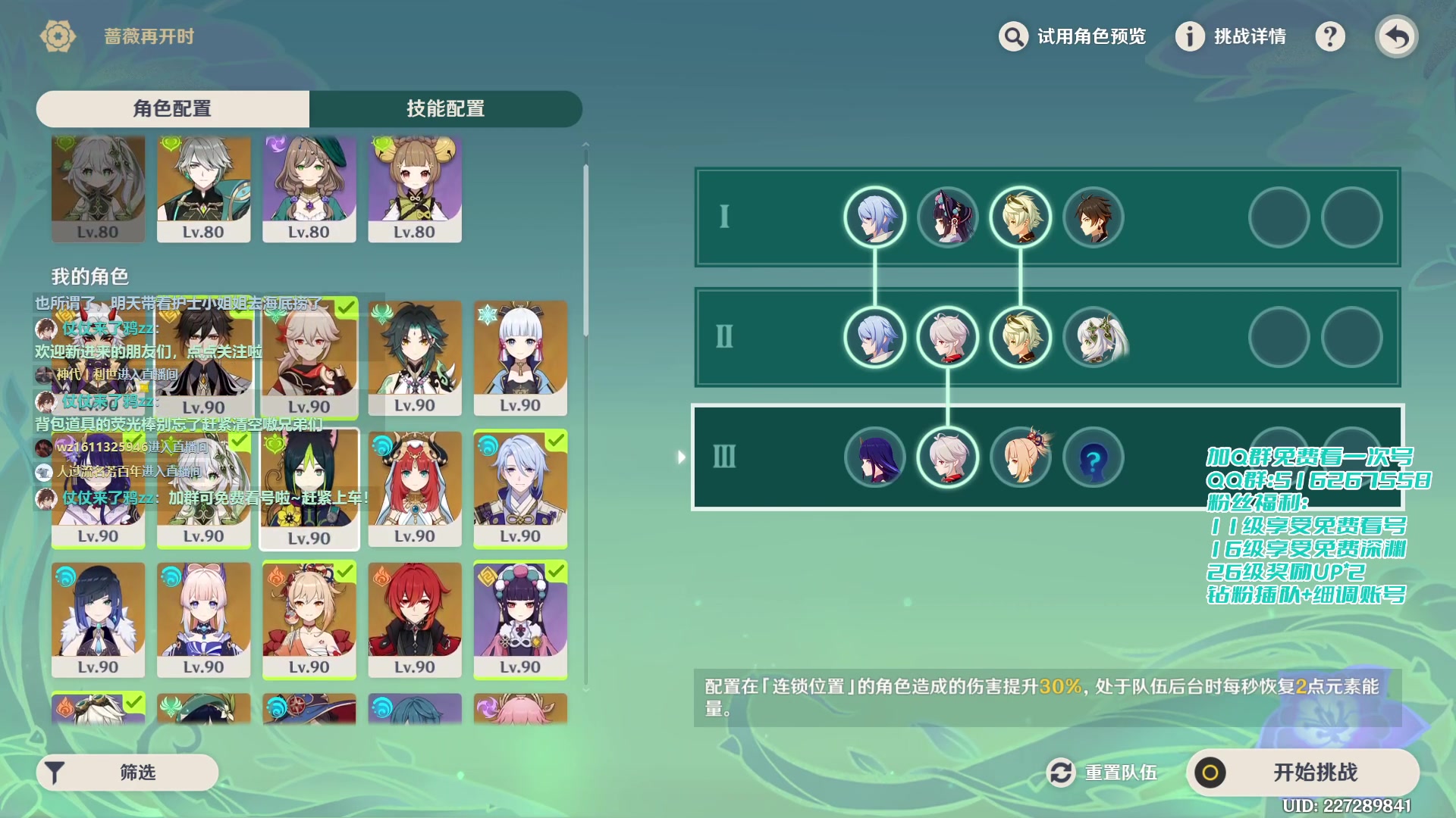 【2023-02-02 11点场】仗仗来了鸦zz：免费看号/深境速通