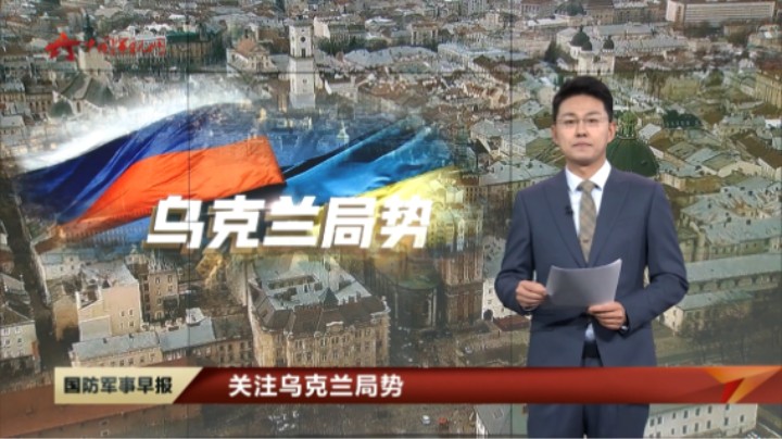【关注乌克兰局势】乌外长：首批西方提供的坦克将超过一百辆
