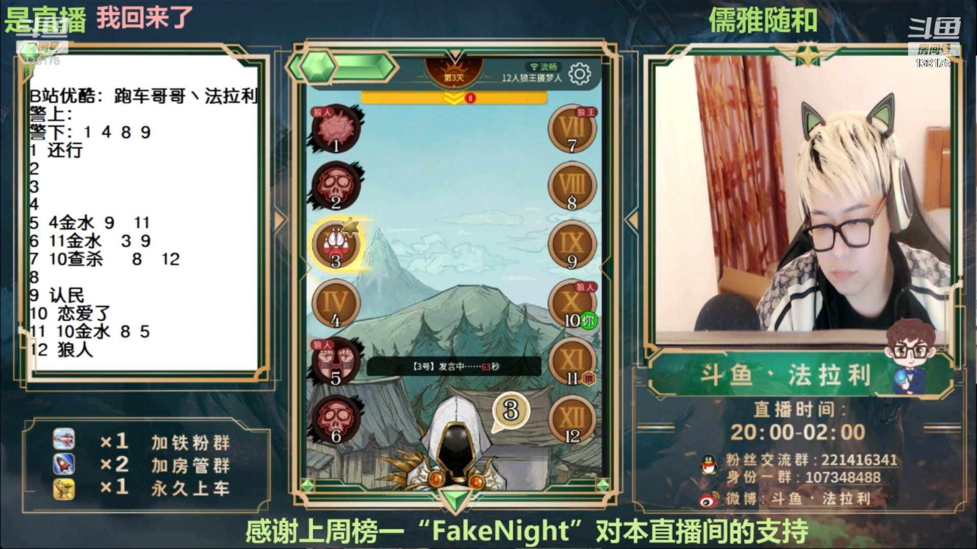 【2023-02-03 09点场】法拉利的直播间：欢迎来到上帝视角主播的直播间