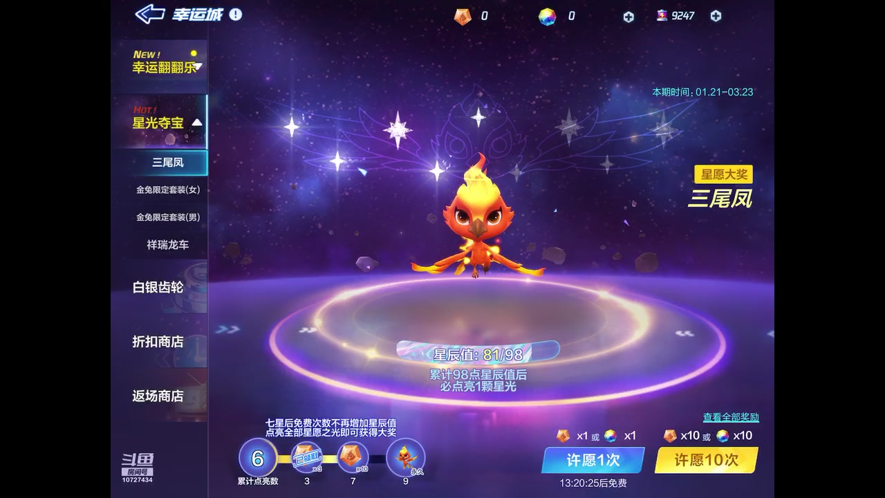 【2023-02-03 10点场】玩黑豹FURIA：飞跃13号房！ 10727434