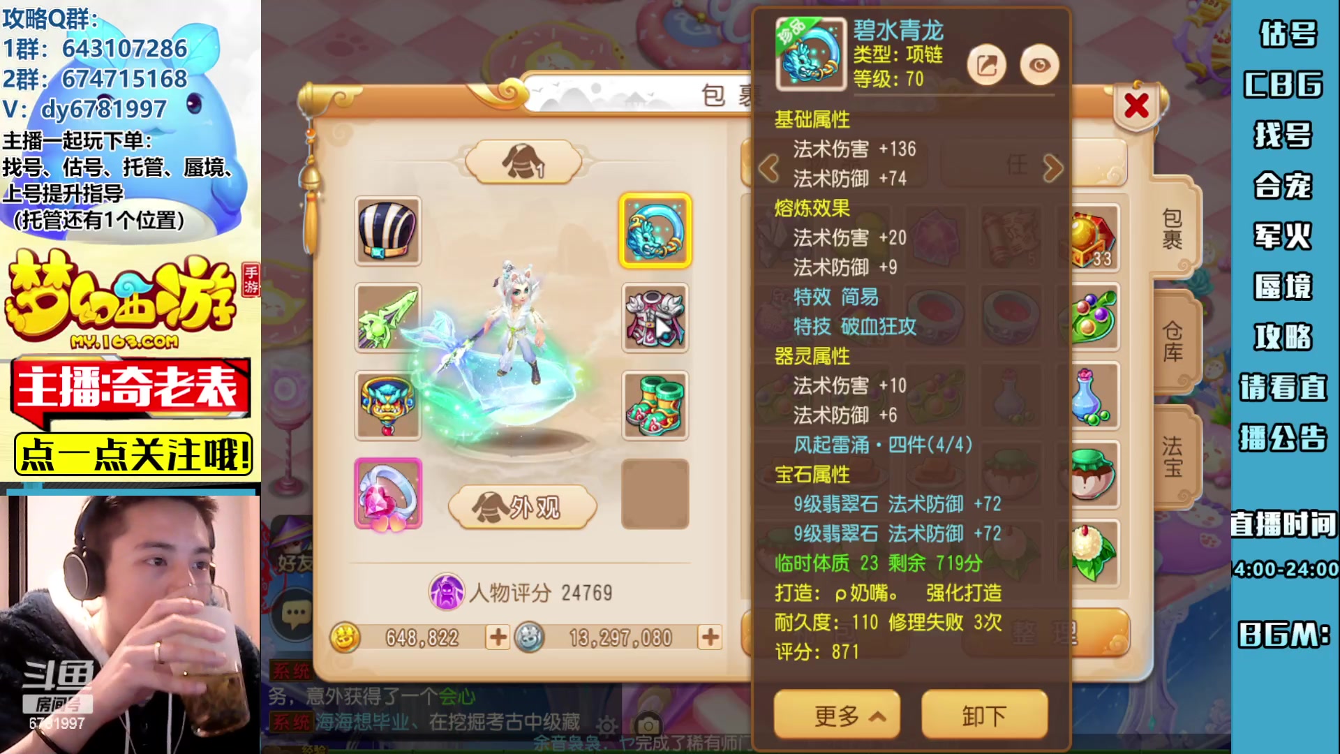 【2023-02-03 13点场】烟鬼奇老表：各位，新年快乐！感谢厚爱！