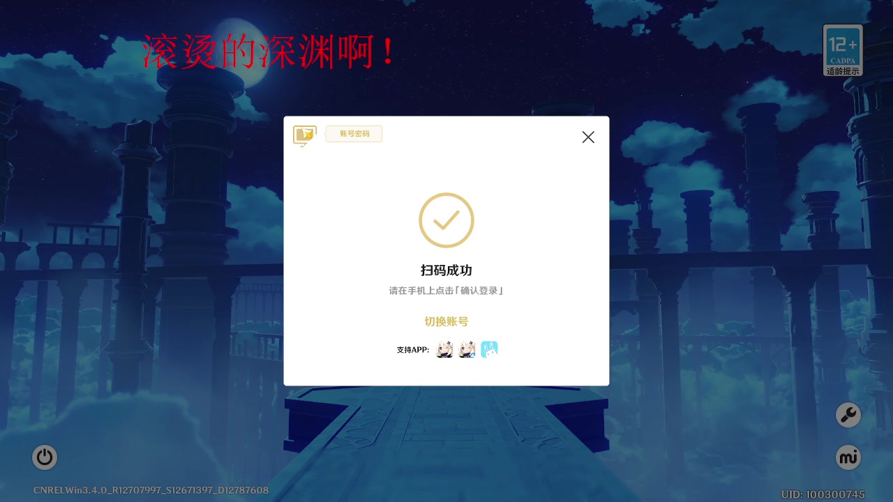 【2023-02-01 22点场】刻晴天下第一优雅：新深渊 爆辣野兽 冲！