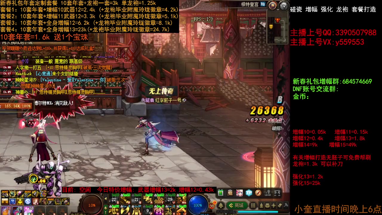 【2023-02-03 10点场】红眼小奎：老婆生日！