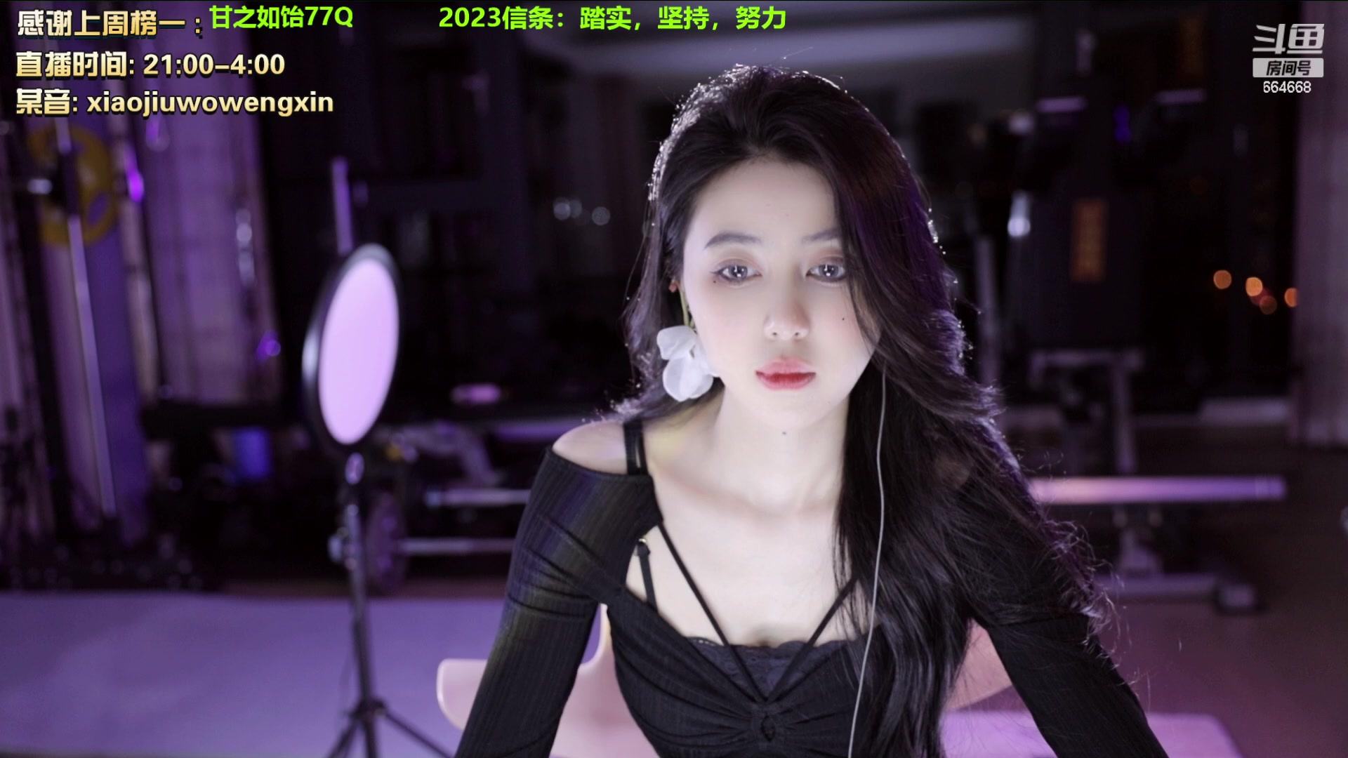 【2023-02-03 00点场】小酒窝翁馨：相信光，当个爱笑的人哦