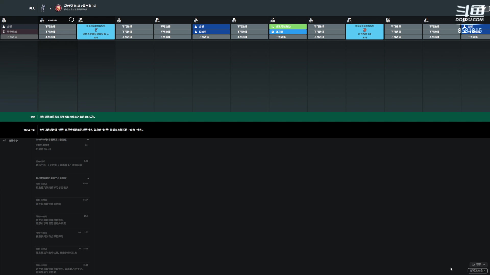 【2023-02-02 20点场】禹幻：【禹幻】禹圣教练，best教练
