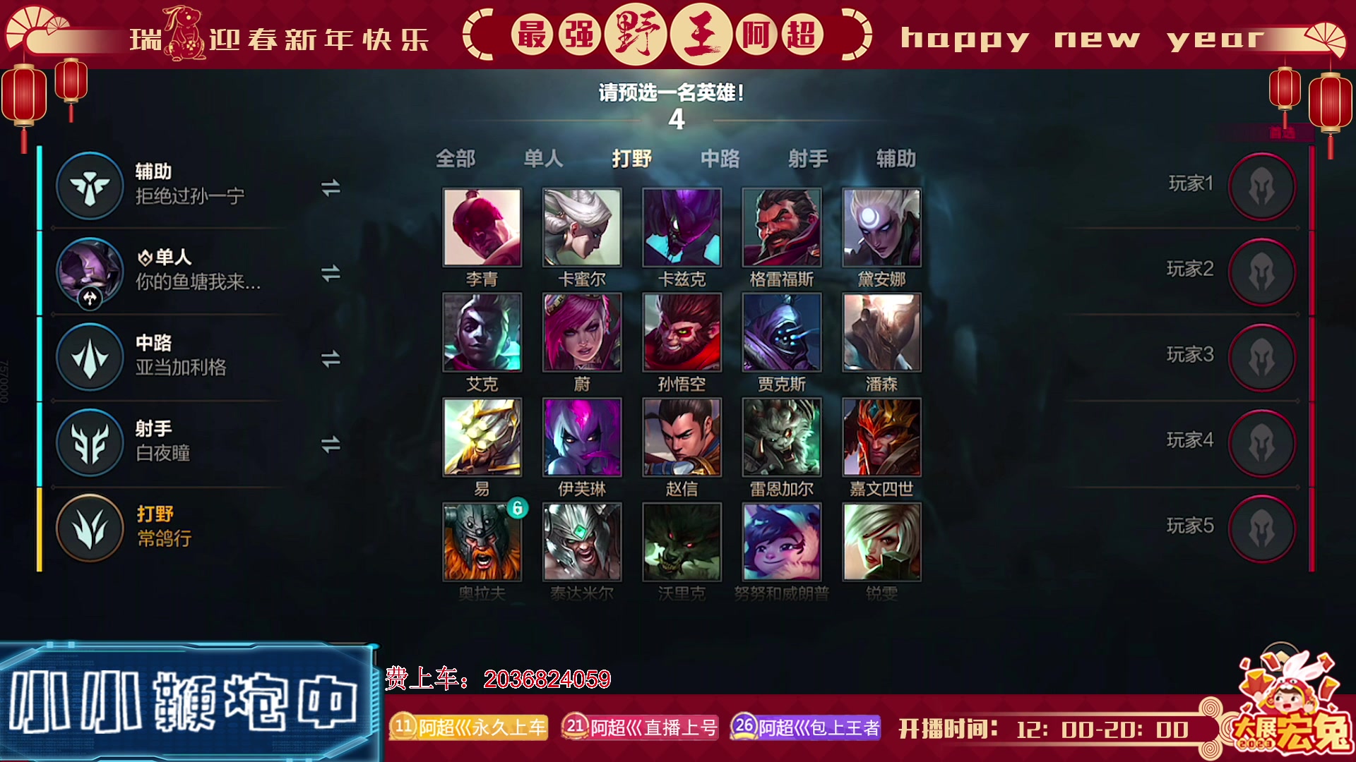 【2023-02-03 18点场】阿超cc丶：⭐阿超: 免费上车 速来！!