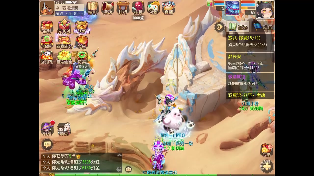 【2023-2-2 22点场】谁把醋坛子打翻了:我只玩梦幻手游！