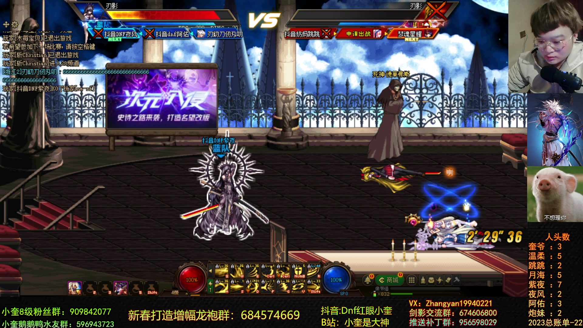 【2023-02-03 19点场】红眼小奎：顶级44+奎布斯+鸭鸭