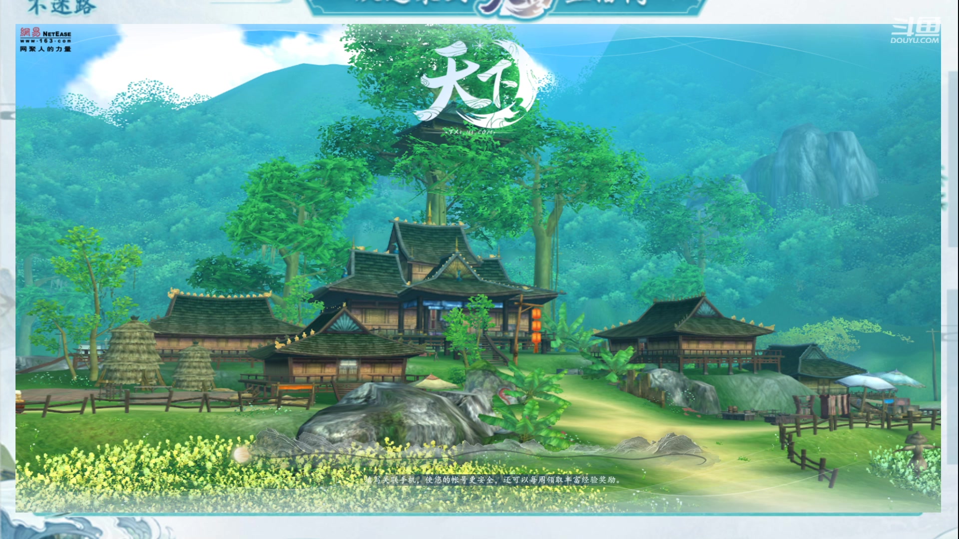 【2023-02-02 20点场】帅梦乄神话：天下3最帅天机
