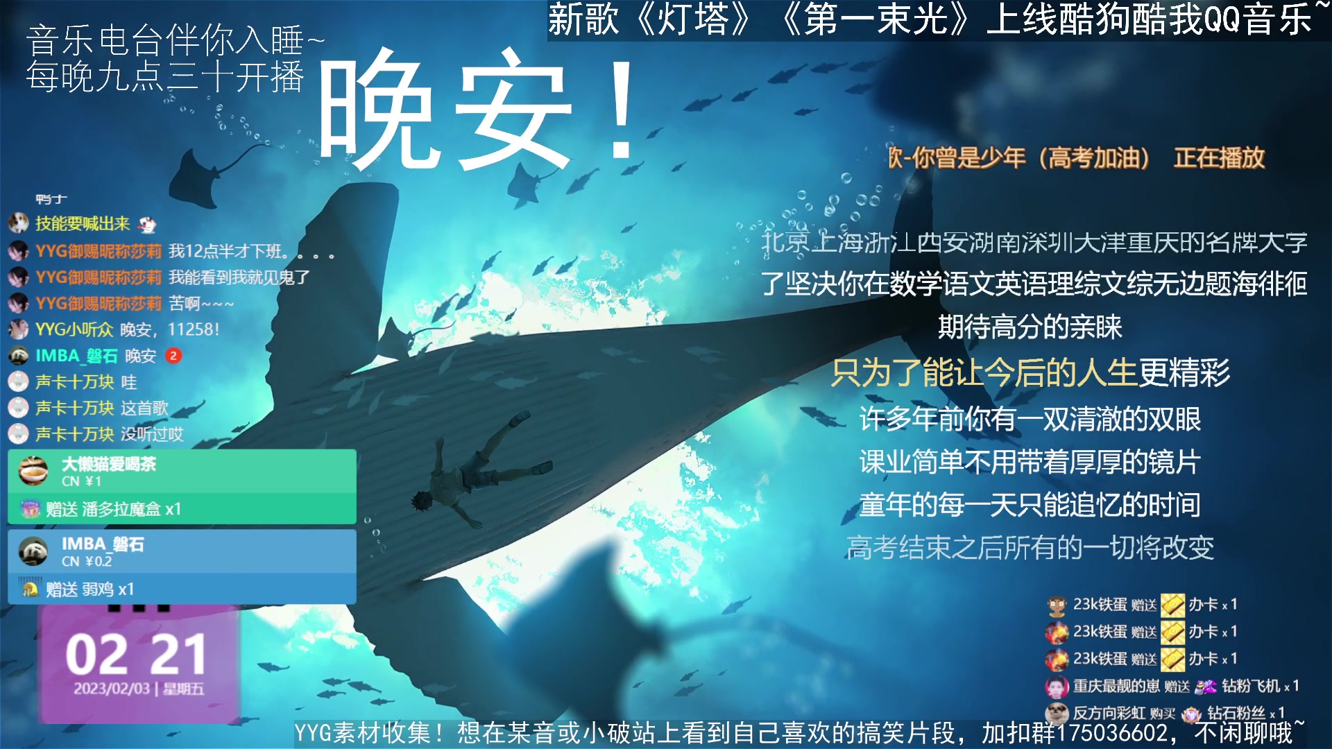 【2023-02-03 01点场】杨一歌：杨一歌：唱歌小仙女~22:00开播