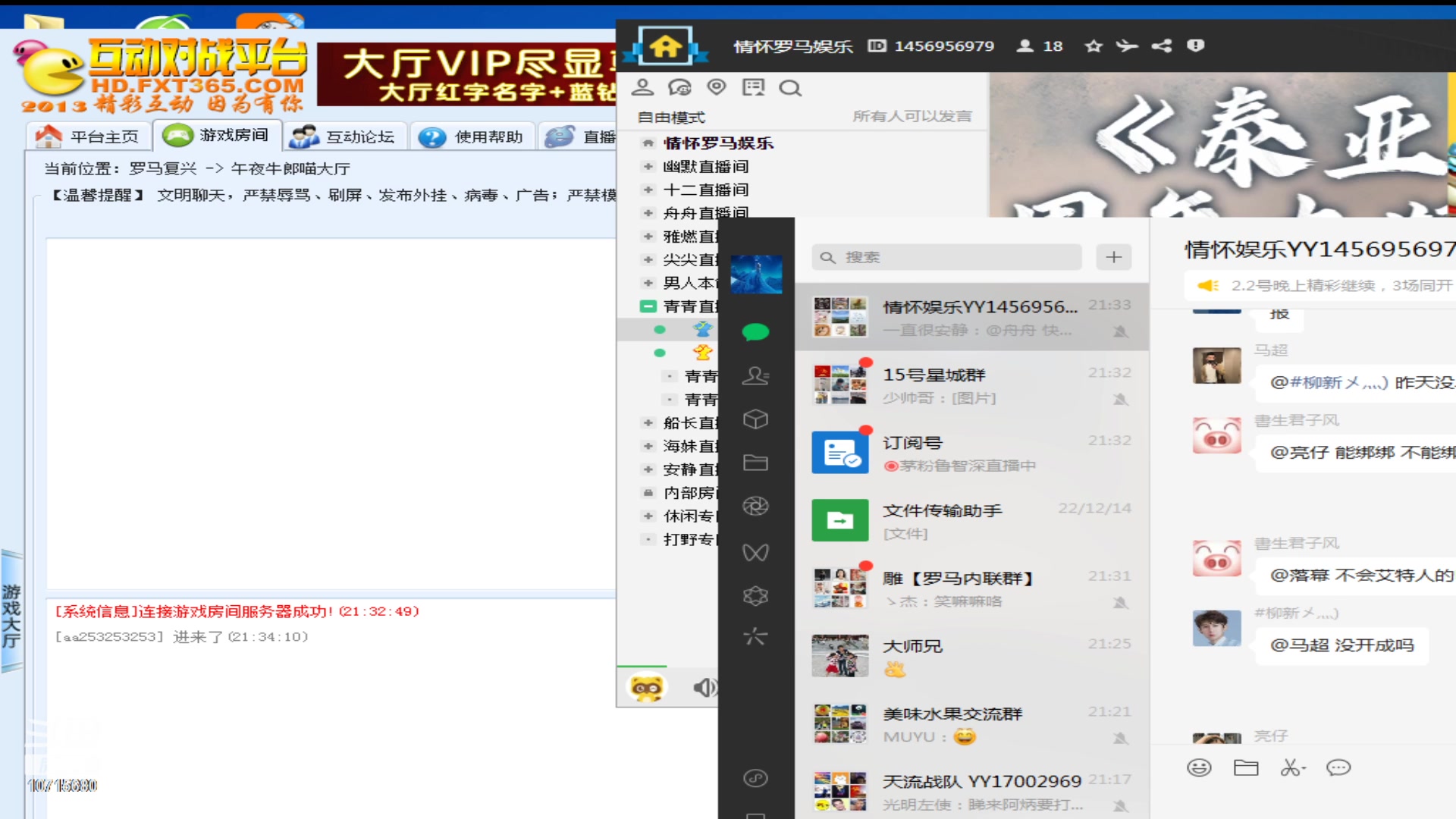 【2023-02-02 21点场】紫云同学706：青青罗马直播间