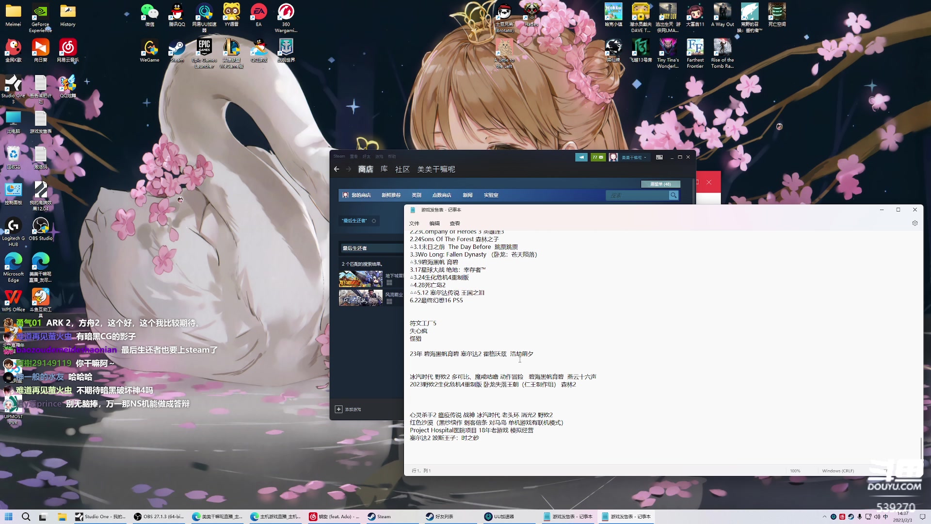 【2023-02-03 14点场】美美干嘛呢：❤️美美❤️《飞越13号房》下半部