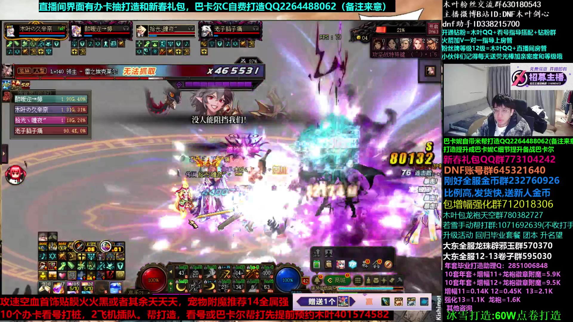 【2023-02-03 04点场】DNF木叶剑心：木叶:巴卡尔我想吃鱼了 随便玩玩