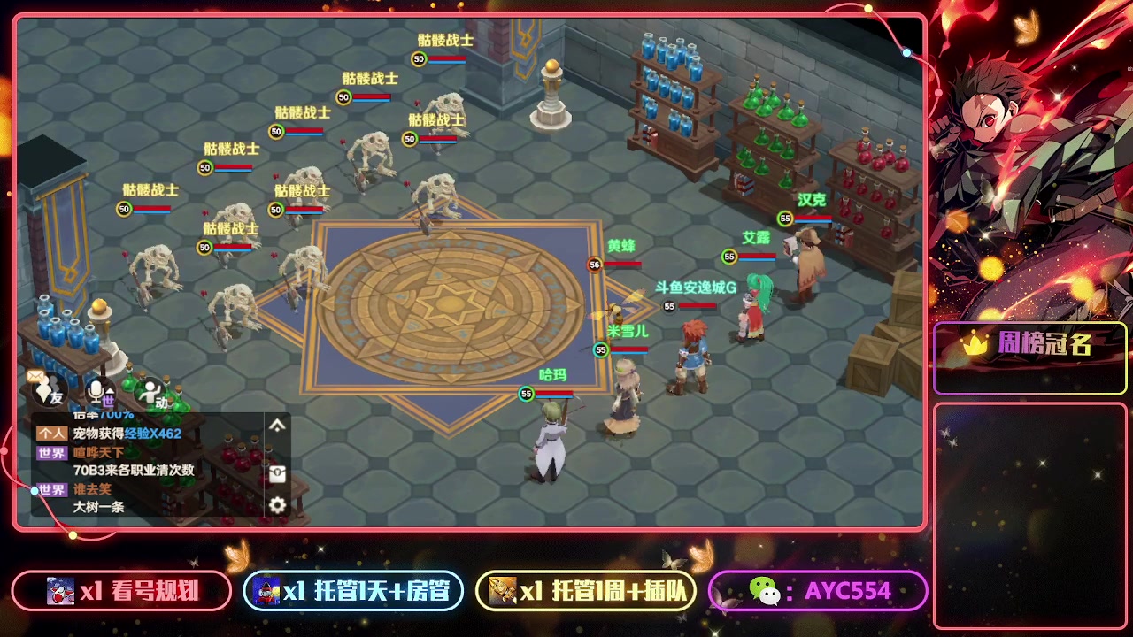 【2023-02-03 18点场】安逸城GG：【魔力宝贝：旅人】经典场景与角色