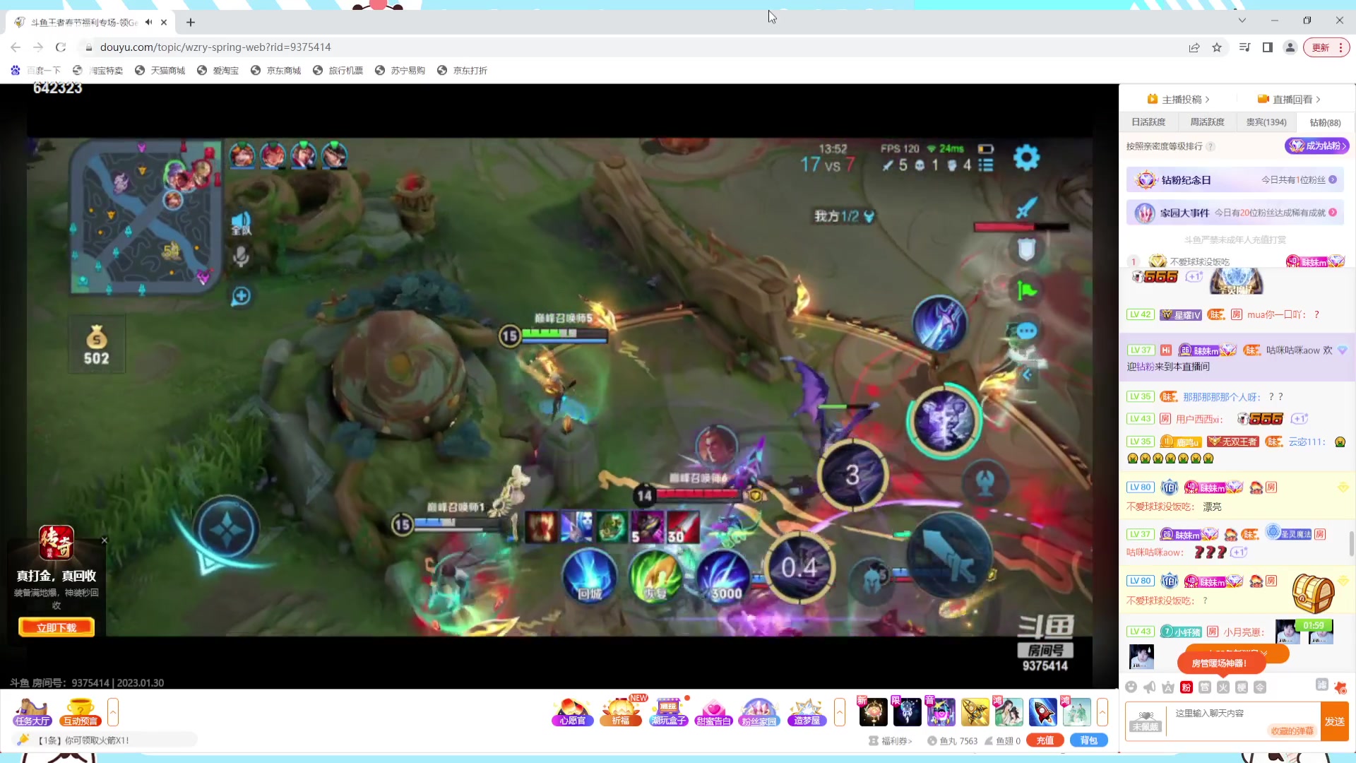 【2023-1-30 22点场】小笨蛋北北:[118段中路]沉着 冷静 自信