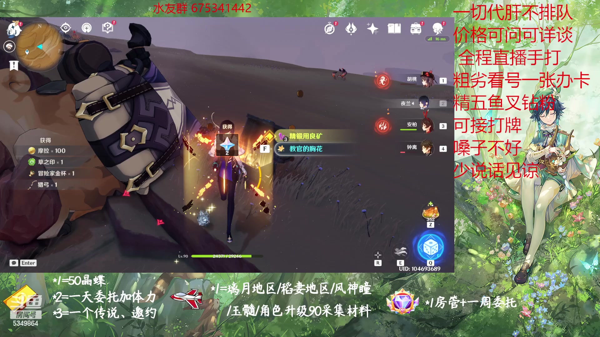 【2023-02-03 17点场】请叫我总攻大人丶：原神探图/钓鱼/日常/晶蝶