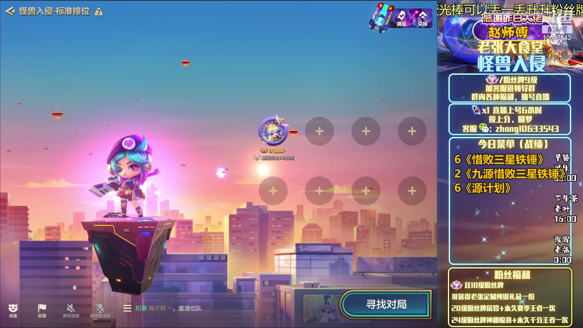 【2023-02-03 01点场】EGM老张：大朗，该吃鱼了