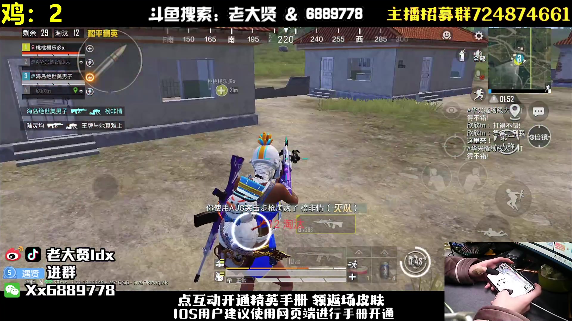 【2023-02-02 23点场】老大贤：手机猛男1v4：带你看遍海岛上所有小姐姐