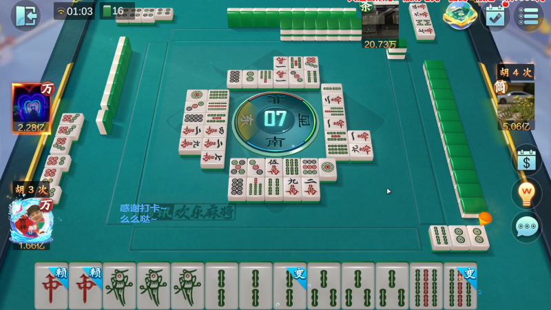 【欢乐麻将】靓旭的精彩时刻 20230203 08点场