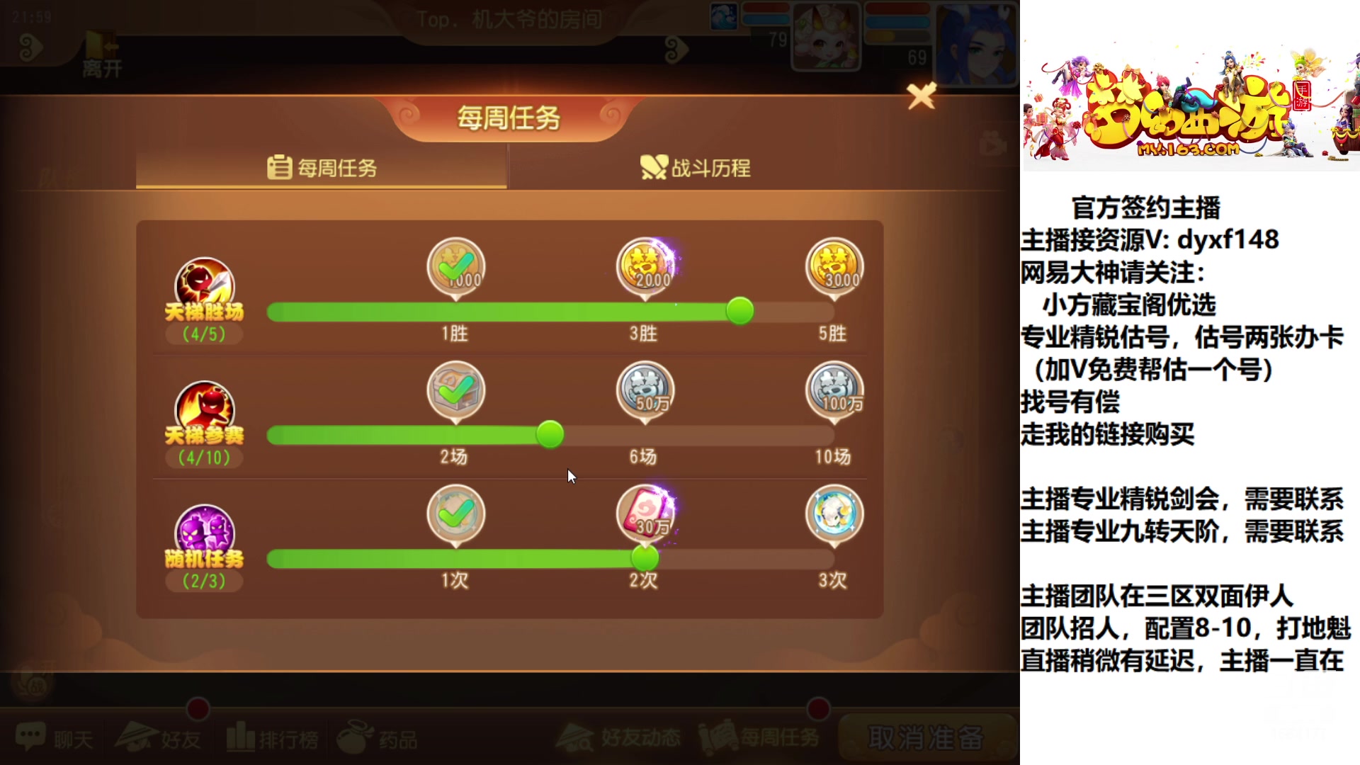 【2023-02-03 21点场】我叫小小小方：专业精锐，找我就对了