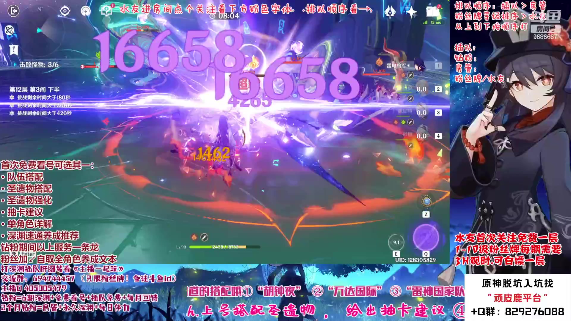 【2023-02-02 18点场】桃无忧：【免费深渊/看号】胡桃夜兰详解~