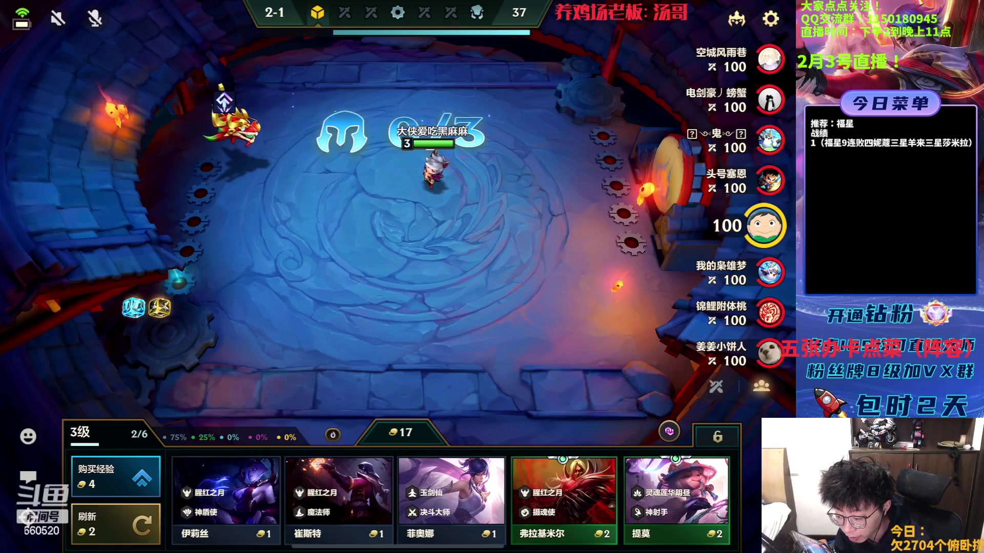 【2023-02-03 13点场】不太嘻哈的Ccj：福星专场！连败拉满左边拉满！