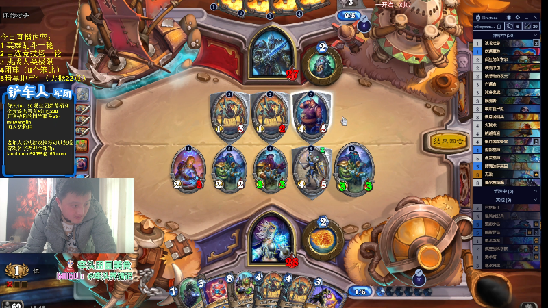 【炉石传说】异灵术老师的精彩时刻 20230203 15点场