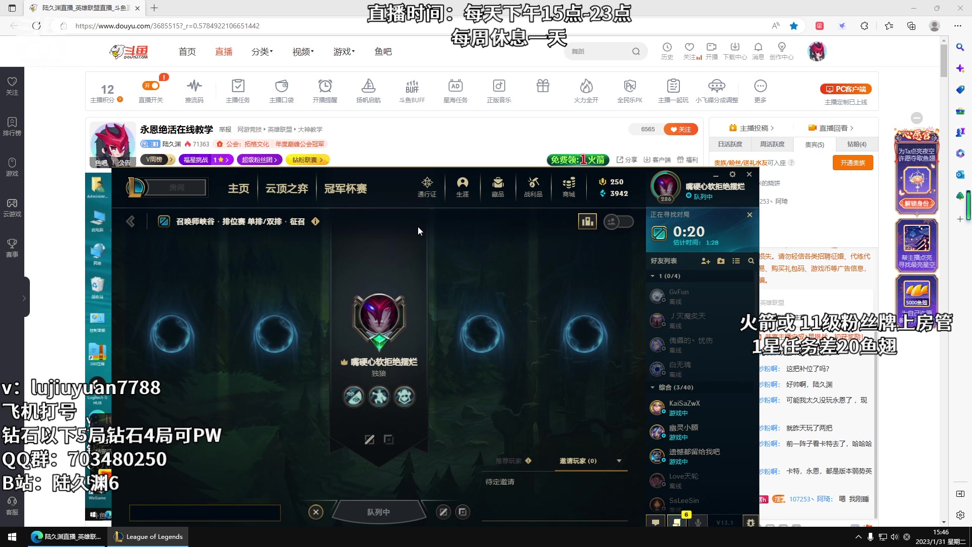 【2023-01-31 15点场】陆久渊永恩：永恩绝活在线教学