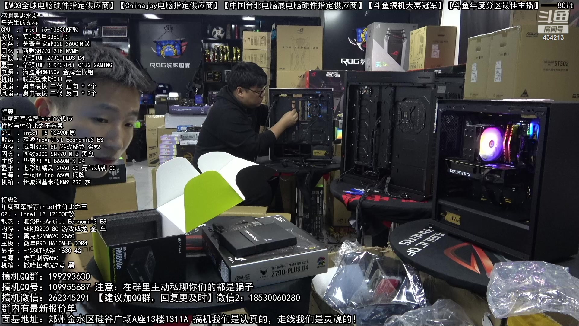 【2023-02-02 20点场】80it电脑网：郑州80it：新年电脑活动火热进行中