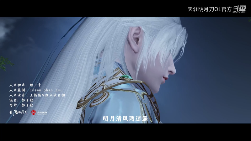 【天涯明月刀】天涯明月刀OL官方的精彩时刻 20230203 09点场