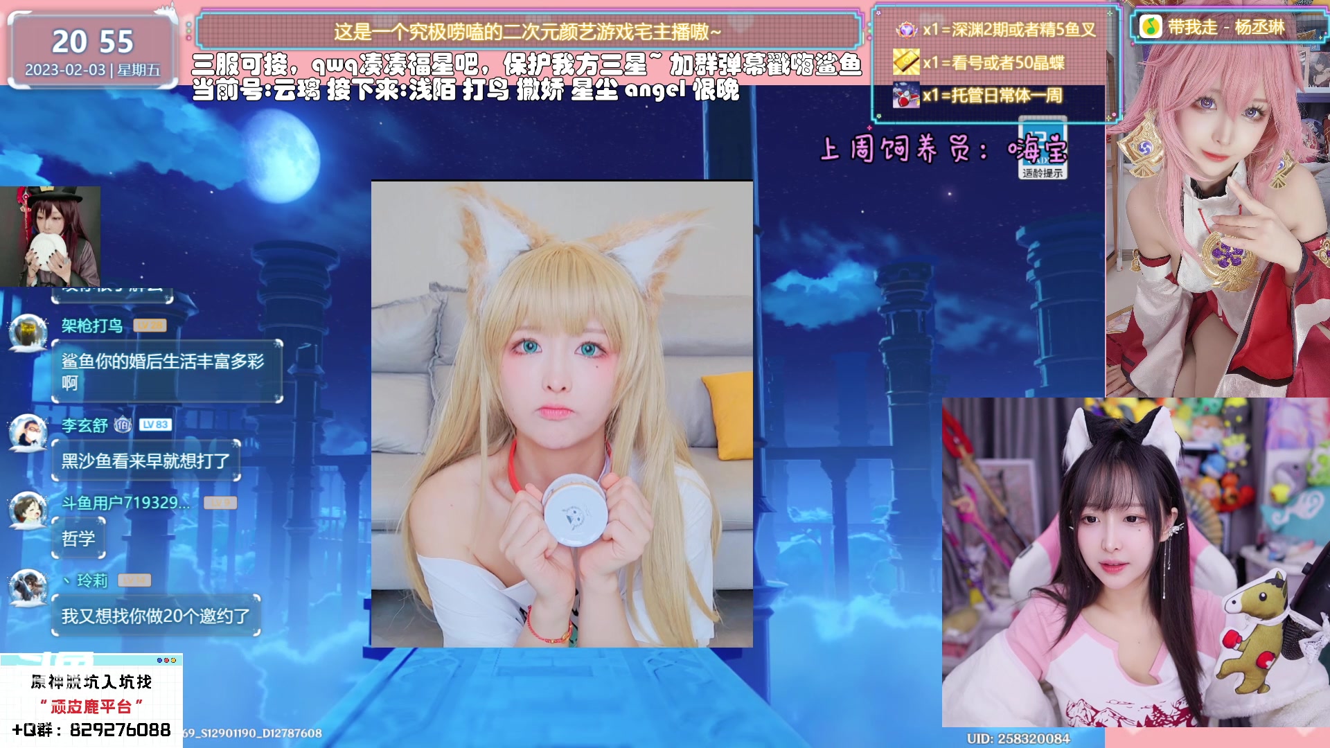 【2023-02-03 20点场】六喵喵喵丶：【看号材料晶蝶】你滴全能肝肝喵~