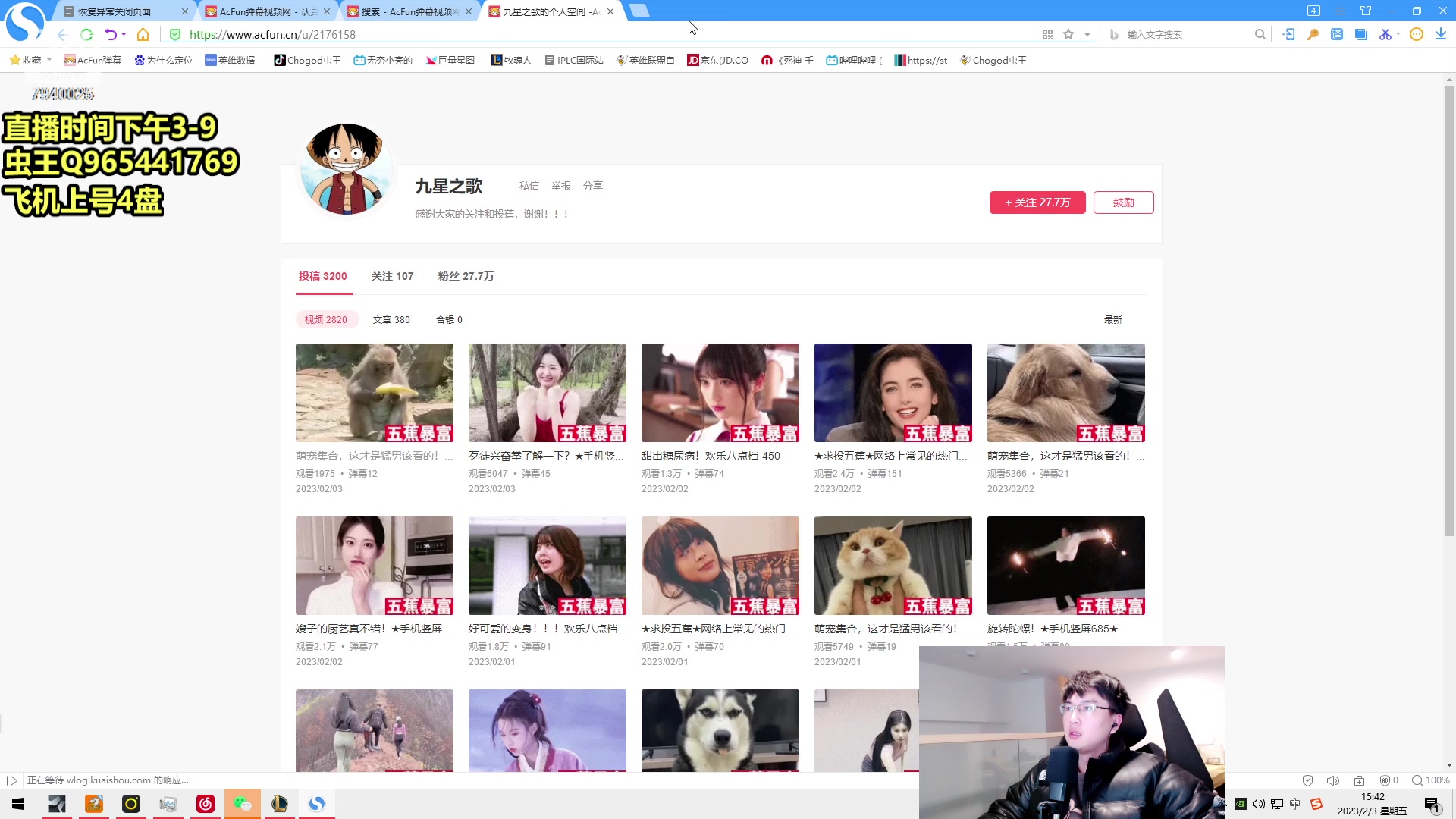 【2023-02-03 15点场】Chogod虫王：虫王：世界第一虫